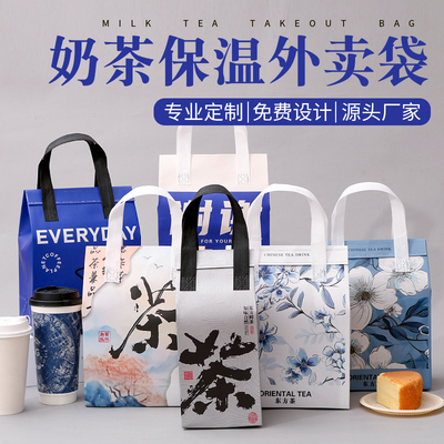 中国风奶茶咖啡打包袋
