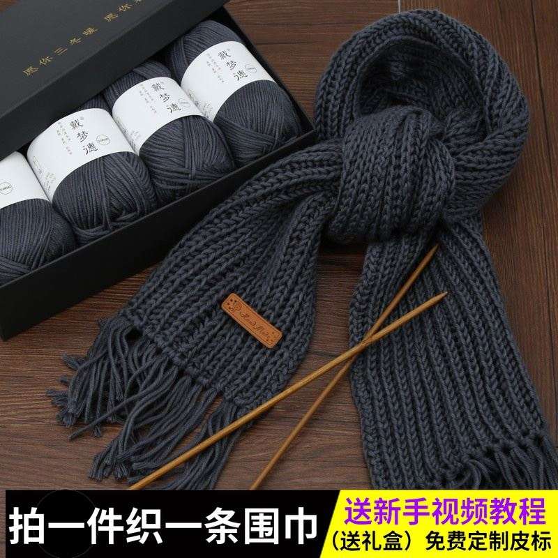 手织围巾diy材料包送男女友冬季情侣围脖简单手工自制自己织毛线