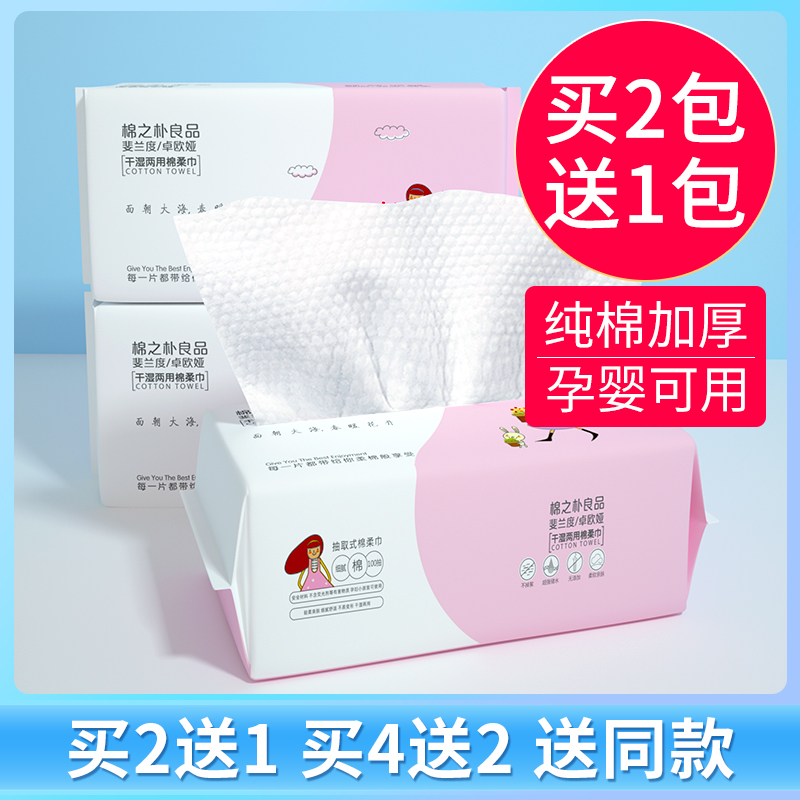 洗脸巾一次性纯棉美容无菌