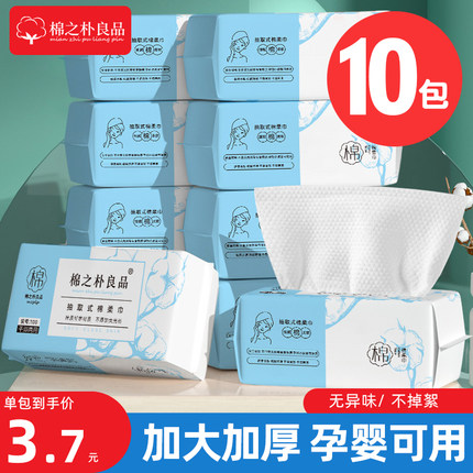 10包装 洗脸巾一次性女纯棉婴儿无菌家用抽取式加厚美容洁面巾