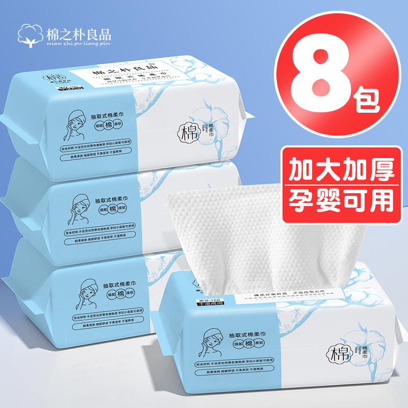 加厚抽取式吸水不掉絮洗脸巾