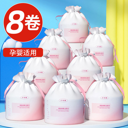 8卷 一次性洗脸巾女加厚大卷筒式便携纯棉美容院家用擦脸洁面巾