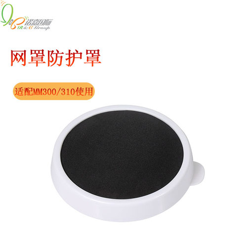 诺嘉MM300/310按摩器原装配件网罩防护罩SM703按摩头充电器