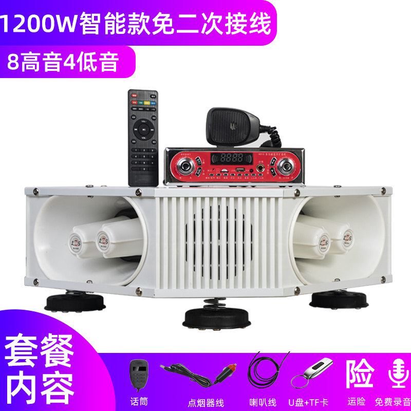 车顶扩音器四方位户外广播音响录音喊话扬声器车载广告宣传喇叭