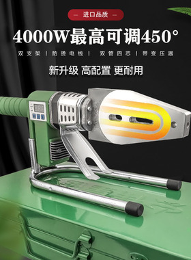 伟星专用热熔器2800瓦大功率可滑动调温PPR公元管熔机家用PE烫机