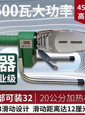 大功率伟星专用PPR水管热熔烫机