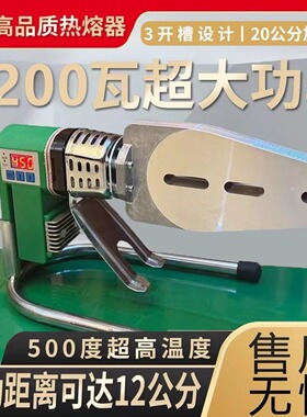 伟星管专用4200w大功率热熔机20-90热熔器工业级ppr水电熔接烫机