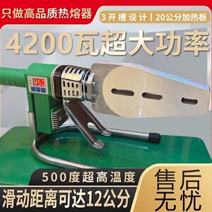 伟星加厚加宽20-90热熔机大功率