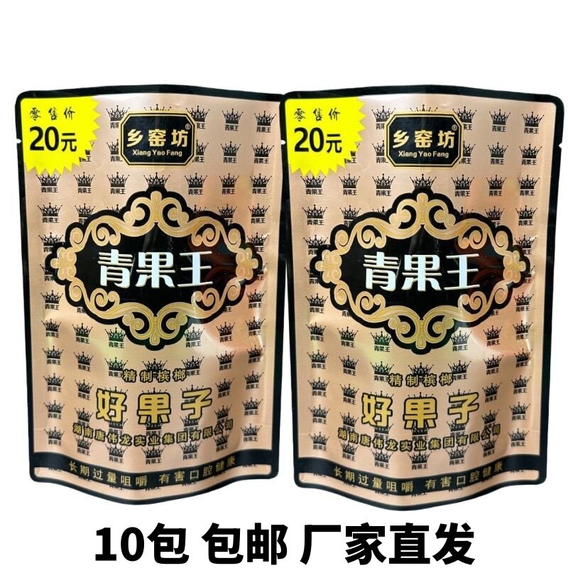 正品批发青果王槟榔咖啡口味正品湖南槟郎袋装散装独立包装包邮