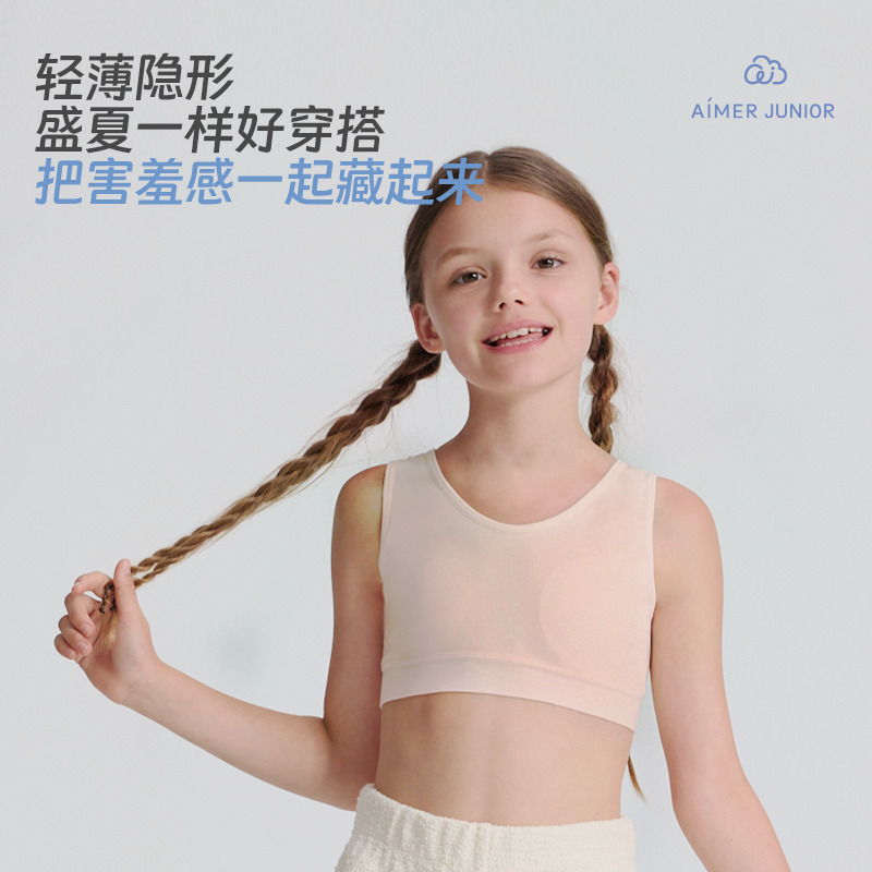 爱慕青少年文胸发育期背心