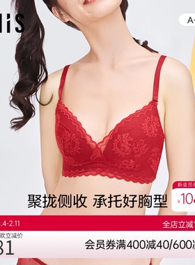 爱美丽IMIS内衣无钢圈小胸显大聚拢蕾丝红品中厚模杯文胸IM17BEF1