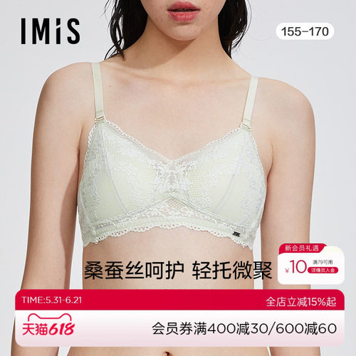 imis内衣爱美丽舒适三角薄杯文胸