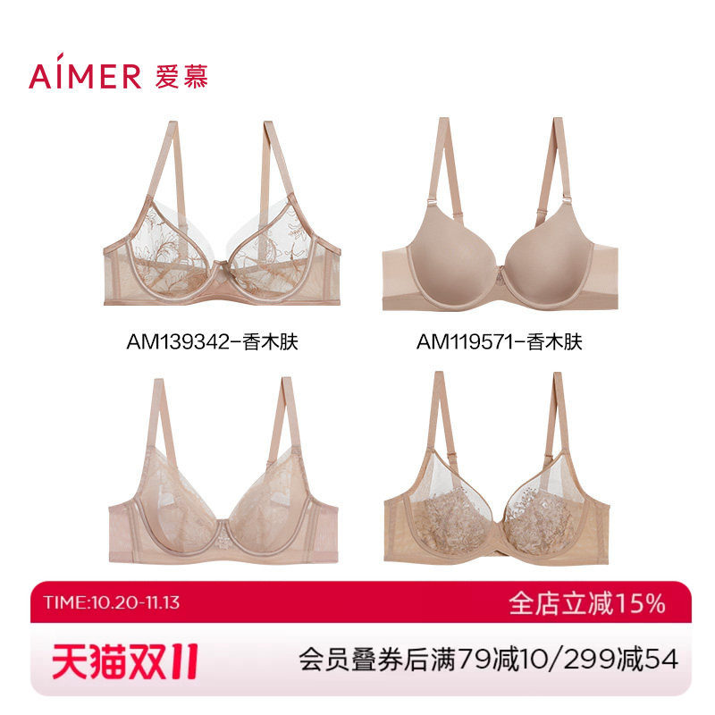 【大胸显小】爱慕内衣女大胸B-E杯正品清仓软支撑显瘦透气文胸