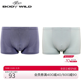 WLID莫代尔内裤 2条装 男中腰平角裤 四角裤 男士 爱慕旗下BODY