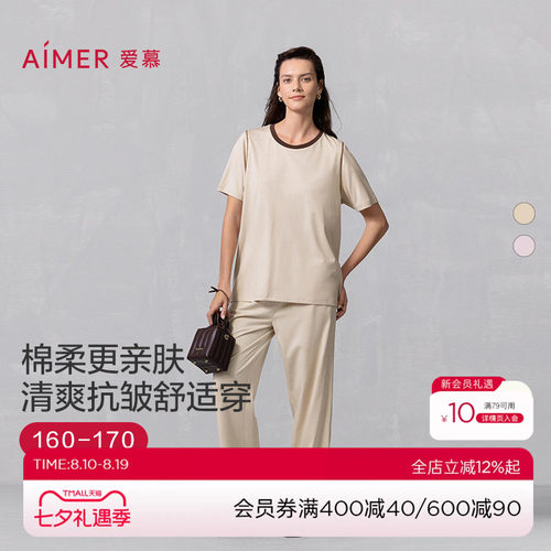 爱慕馨棉25春夏睡衣女棉质透气舒爽圆领短袖长裤分身套装AM46B242