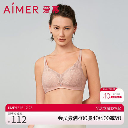 爱慕翎昔3/4无托中厚模杯文胸AM179151