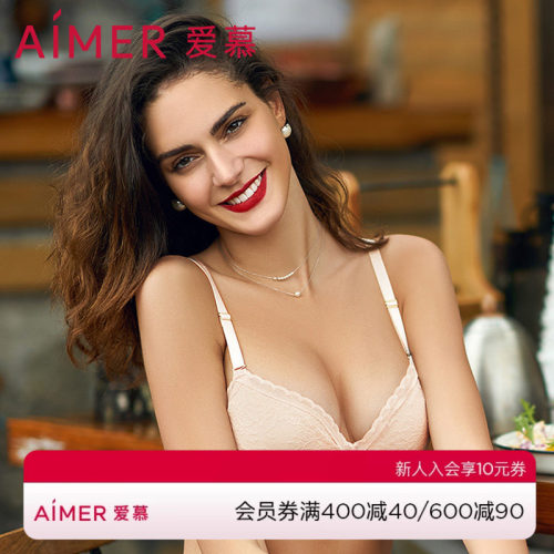 aimer爱慕官方随心34中厚内衣