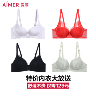 光面系列任选特价 爱慕内衣蕾丝 起 文胸 单件到手99元