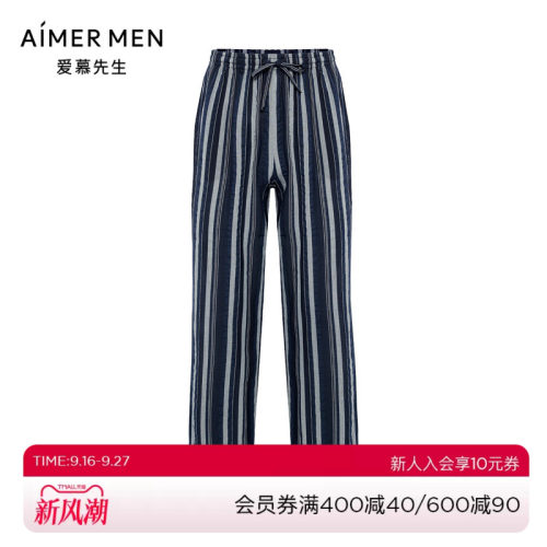 爱慕先生睡裤春秋可外穿棉男士