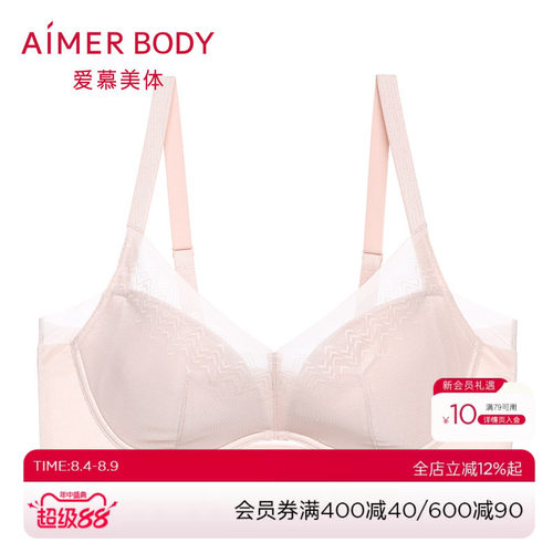 爱慕美体内衣女大胸显小全罩杯无纺布大罩杯文胸美背胸罩AD12G21