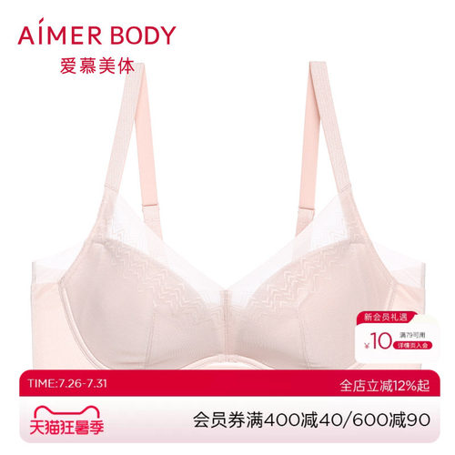 爱慕美体内衣女大胸显小全罩杯无纺布大罩杯文胸美背胸罩AD12G21