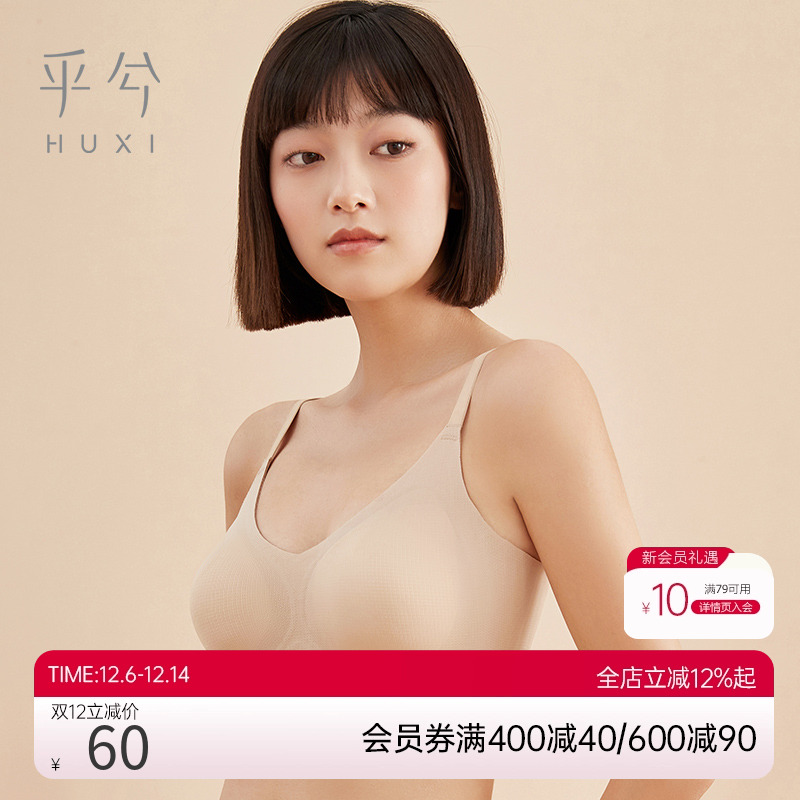 乎兮果冻条软支撑抑菌防螨文胸