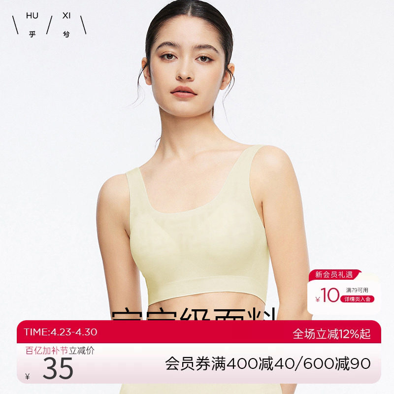 乎兮乖乖肌清风系网纱文胸无痕半固定杯聚拢防外扩背心式内衣