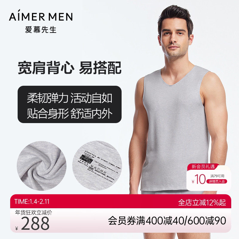 爱慕先生真丝随心商务保暖背心柔软舒适男士保暖衣&打底NS72W36,女士内衣/男士内衣/家居服,保暖背心,淘宝优惠券,粉丝福利购,淘宝优惠卷