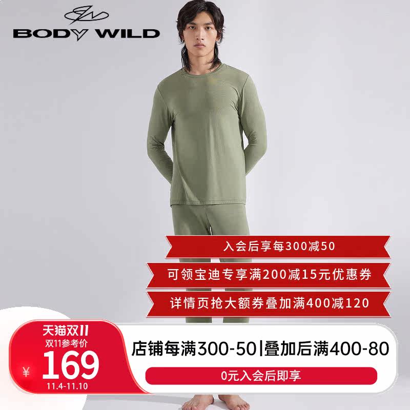 BODYWILD宝迪莫代尔秋裤男士保暖裤轻薄保暖长裤男秋冬ZBN73WJ1属于什么档次？