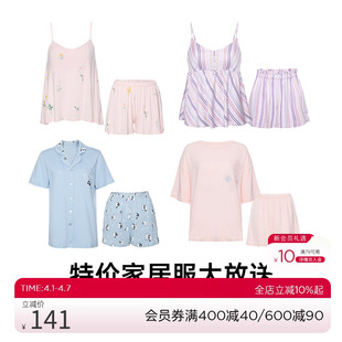 爱慕爱美丽睡衣长短裤 家居套装 吊带睡裙 到手169元