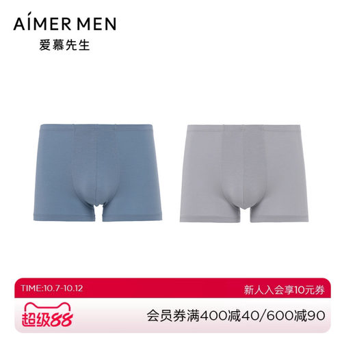 爱慕先生24SS智选两件包包腰平角裤 男士NS23L531