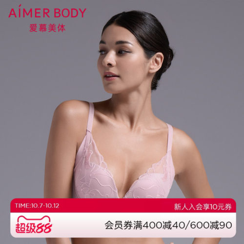 美体水袋杯爱慕文胸AD140281