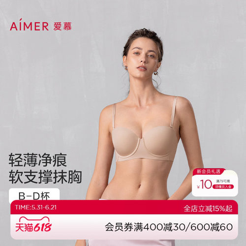 爱慕25春夏半隐内衣女1/2软钢圈薄模杯大胸可拆卸肩带抹胸文胸