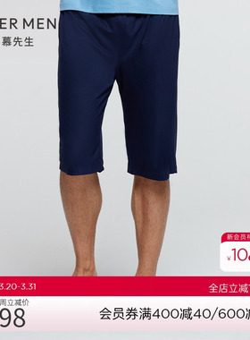 爱慕先生21SS纵享丝滑家居系列男士裤子NS42E322