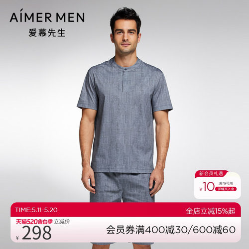 Aimer Men23S舒爽棉麻男士亨利领套头短袖NS41J741