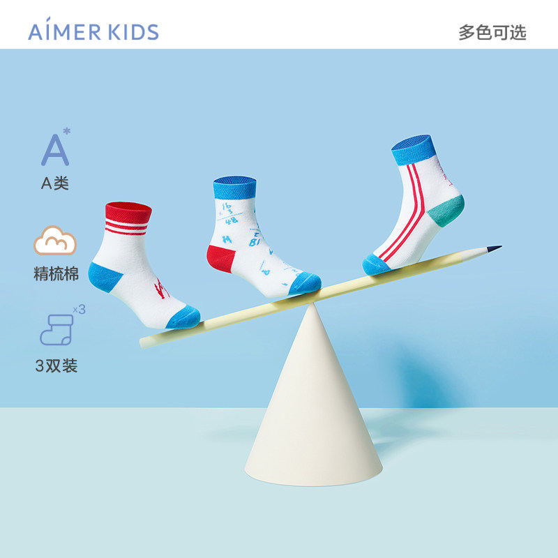 爱慕儿童22AW袜子三件包男女孩提花短袜三件包,童装/婴儿装/亲子装,儿童袜子(0-16岁),淘宝优惠券,粉丝福利购,淘宝优惠卷