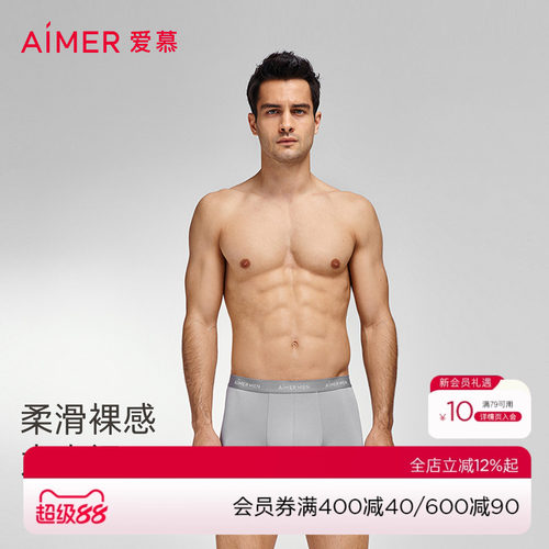 【3条装】爱慕先生HELLO裤系列春夏男士舒适莫代尔抗菌平角内裤