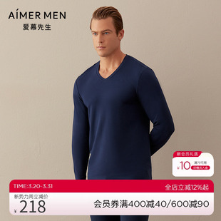 爱慕先生保暖男20AW牛奶丝绒暖衣长袖 含桑蚕丝打底上衣NS72D472