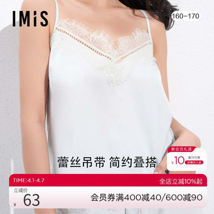 丝滑打底西服打底背心女蕾丝吊带上衣IM72AVR1 爱美丽IMIS商场同款