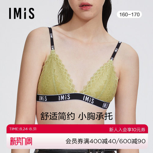 舒适内衣爱美丽无托文胸