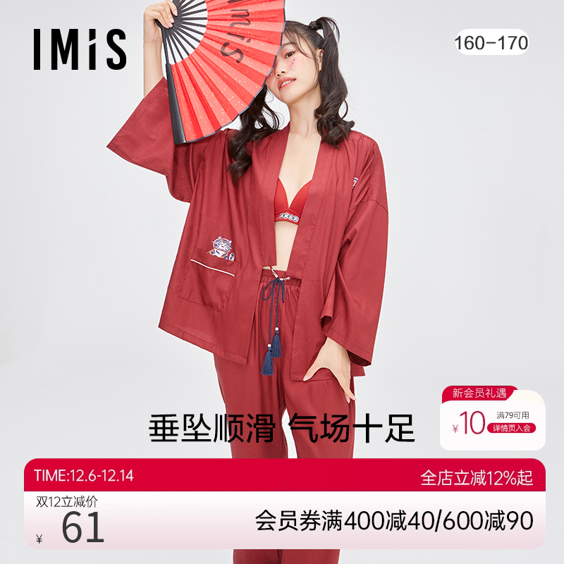 睡衣爱美丽中式开衫家居套装女