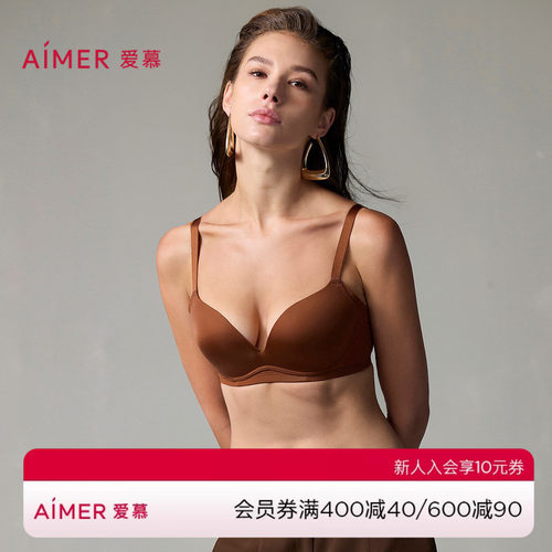 爱慕面膜文胸3/4软托薄模杯文胸AM11A321