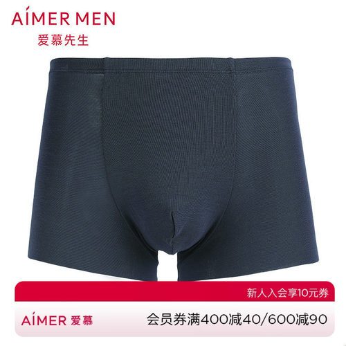 爱慕先生莫代尔内裤男冰丝感透气中腰平角裤NS23A601