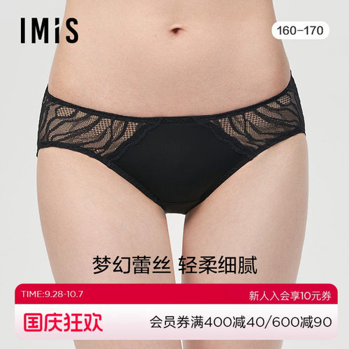 imis内裤爱美丽蕾丝女士