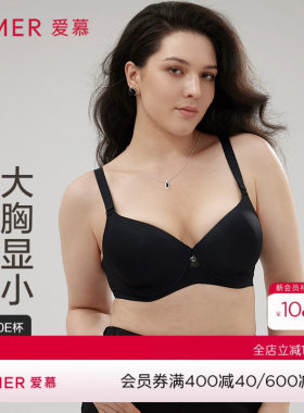 爱慕随逸内衣女春夏3/4光面薄模杯大罩杯大胸显小大码90E文胸