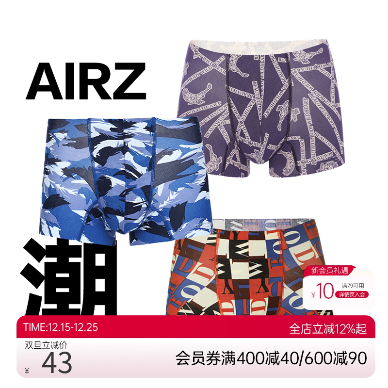 腰带束缚莫代尔高弹舒适透气平角