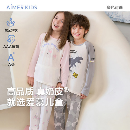 爱慕儿童奶皮男女孩套头长袖睡衣/长睡裤AK142E301