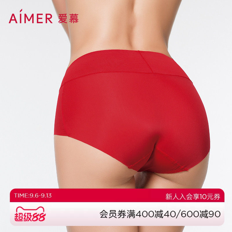 爱慕内裤女士无痕贴肤透气轻薄款红色纯棉底裆中腰三角裤AM22100