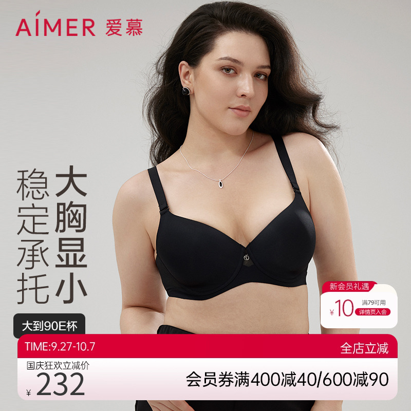 爱慕随逸内衣女春夏3/4光面薄模杯大罩杯大胸显小大码90E文胸