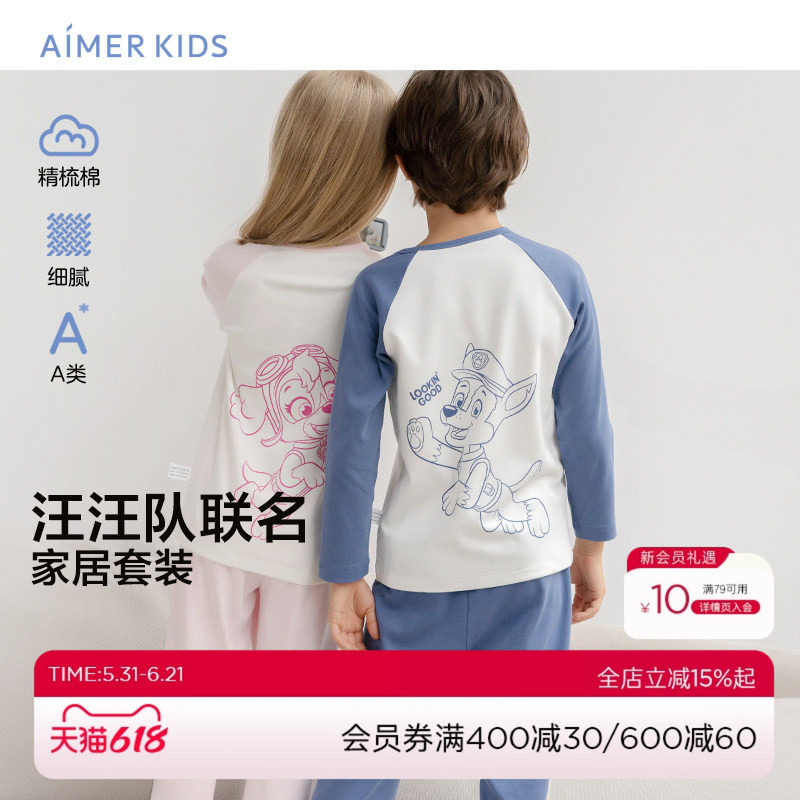 爱慕儿童汪汪队拍档男女孩套头长袖家居套装AK243F911